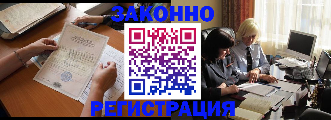 миграционный учет в Москве