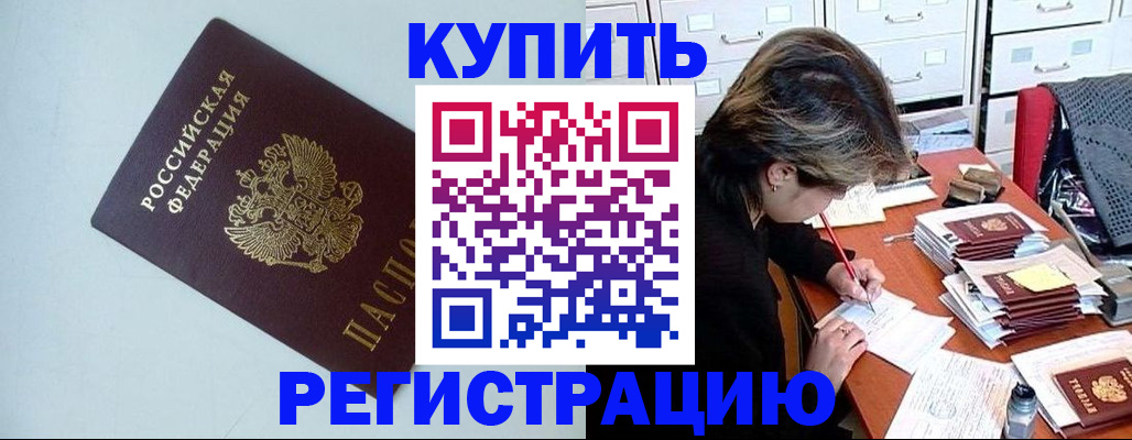 регистрация для дет. сада в Москве