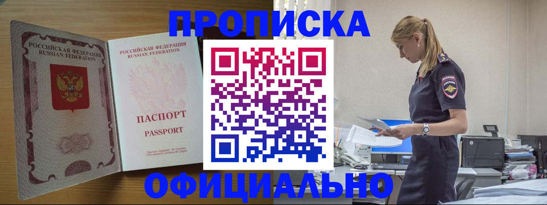 временная регистрация госуслуги в Москве